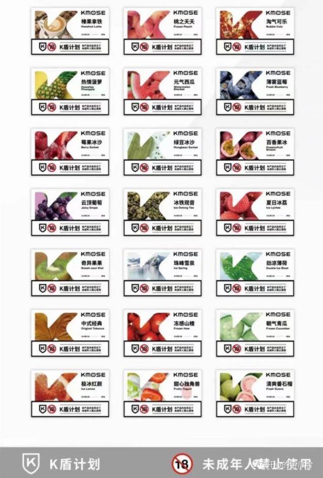 kmose刻米烟弹口味测评 kmose刻米烟弹口味测评
