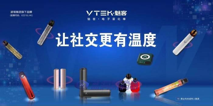 VTEK魅客发布5款新品