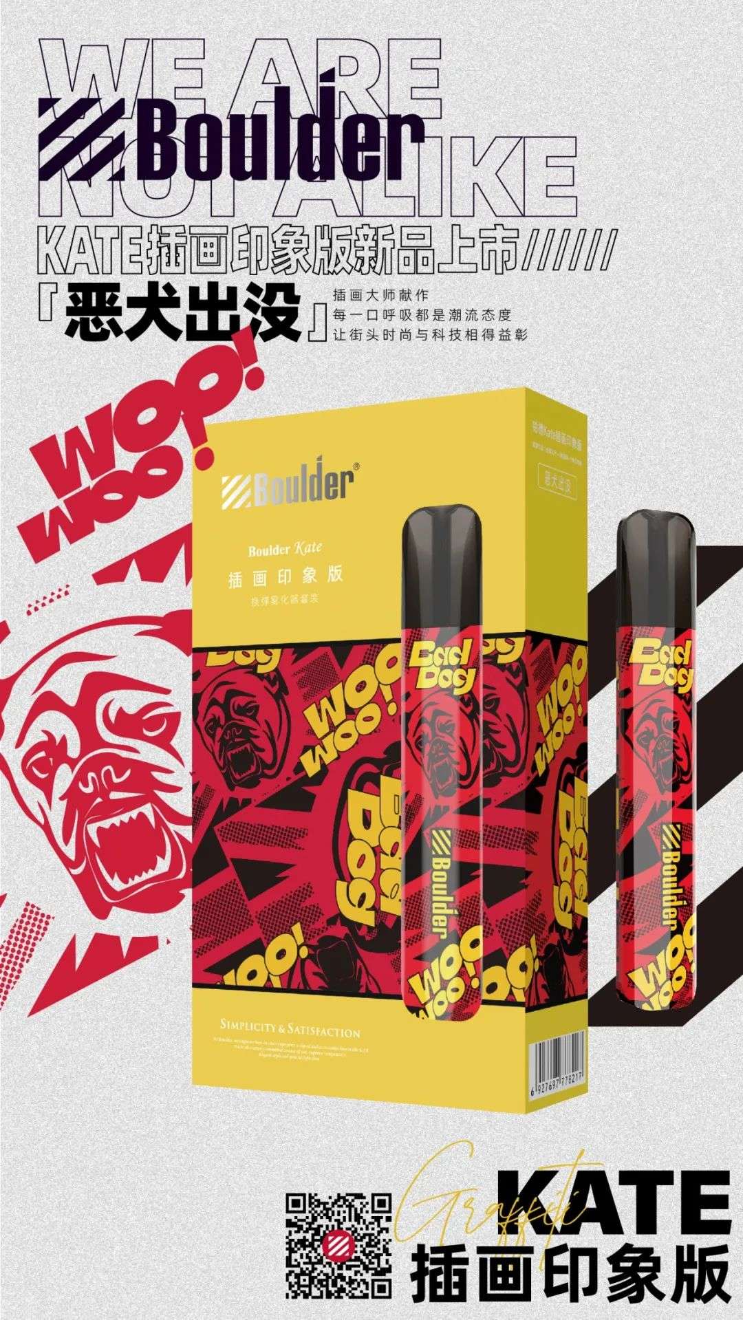 boulder铂德-kate系列新款烟杆插画配色：恶犬出没