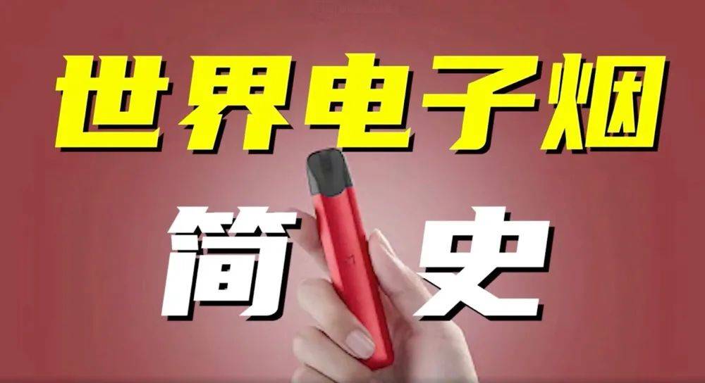 时代“宠儿”香烟为什么能火爆全球？加热不燃烧电子烟也即将到来