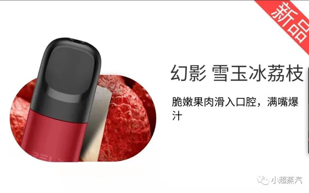 悦刻五代幻影最新口味排行，你最喜欢哪一种口味？