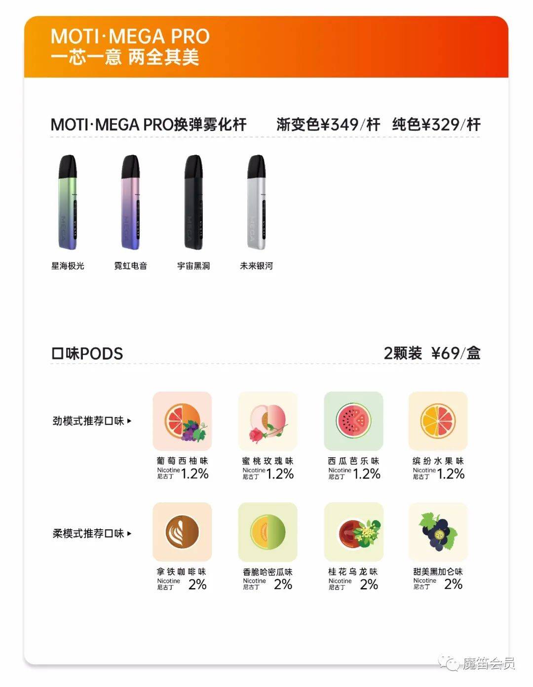 魔笛电子烟怎么样?魔笛全系列产品介绍 魔笛电子烟怎么样?魔笛全系列产品介绍