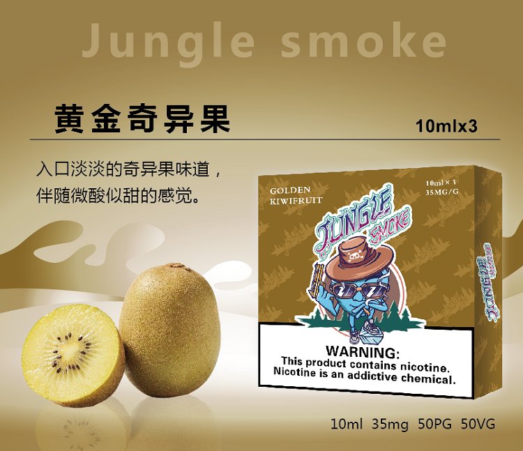 jungle烟油尼古丁盐烟油;悦刻魔笛柚子非我绿萝等烟弹通用小烟烟油 jungle烟油尼古丁盐烟油;悦刻魔笛柚子非我绿萝等烟弹通用小烟烟油