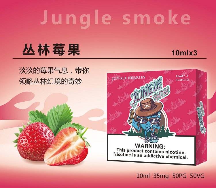 jungle烟油尼古丁盐烟油;悦刻魔笛柚子非我绿萝等烟弹通用小烟烟油 jungle烟油尼古丁盐烟油;悦刻魔笛柚子非我绿萝等烟弹通用小烟烟油