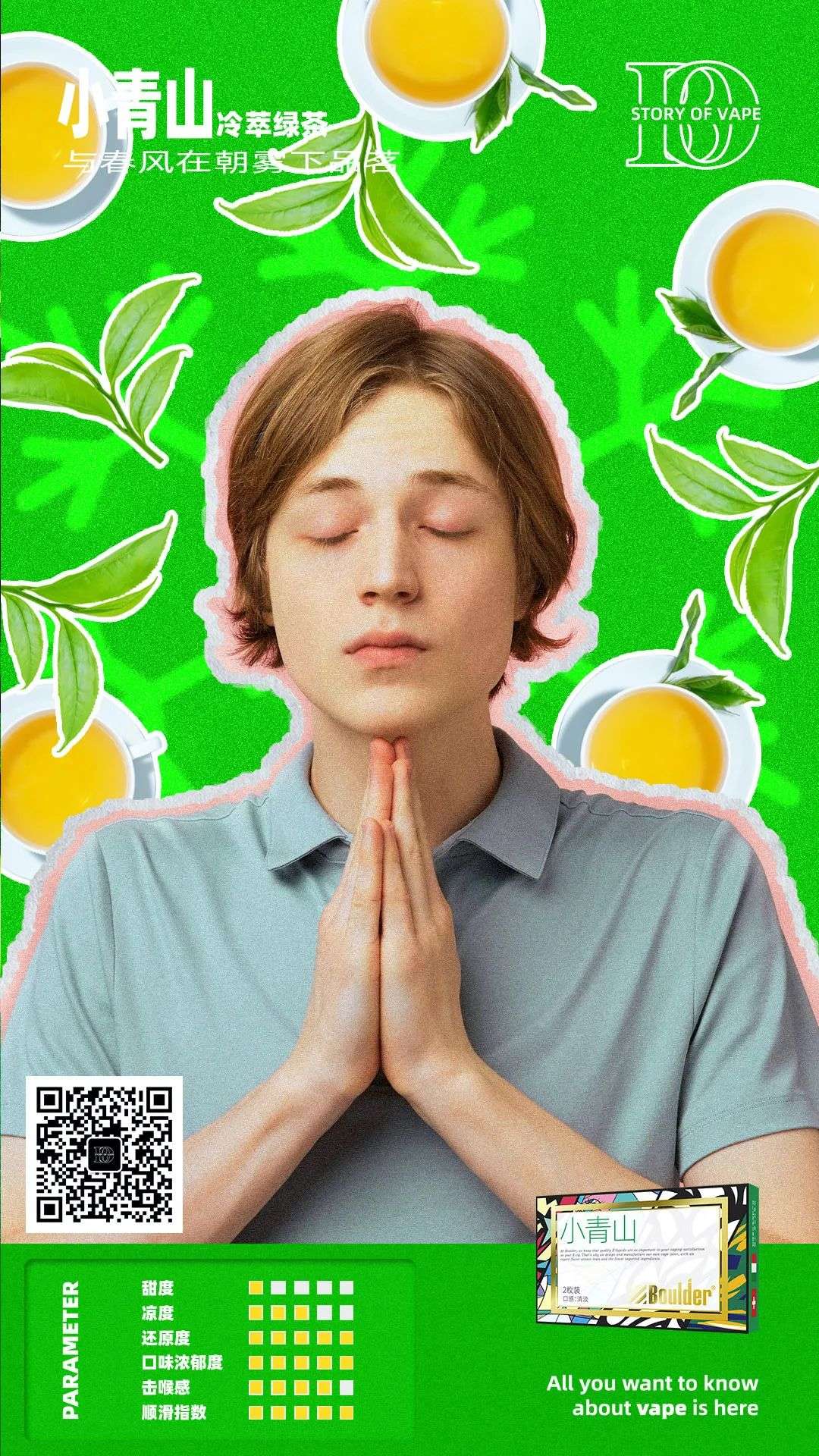 boulder铂德三款烟弹口味介绍:绿野仙踪;微醺夏威夷;意念酵素;小青山 boulder铂德三款烟弹口味介绍:绿野仙踪;微醺夏威夷;意念酵素;小青山