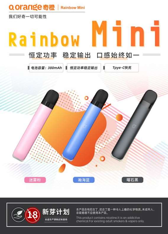 Q Orange奇橙发布Rainbow和Rainbow Mini系列换弹套装 Q Orange奇橙发布Rainbow和Rainbow Mini系列换弹套装