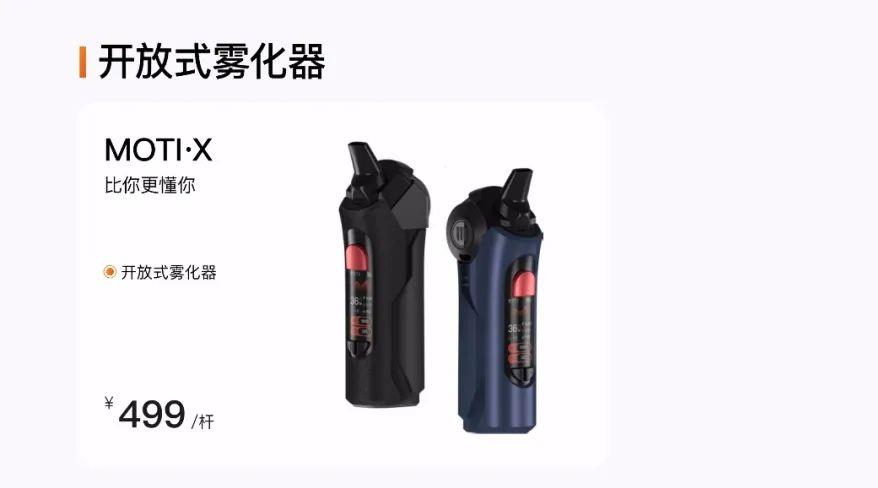 魔笛电子烟怎么样?魔笛全系列产品介绍 魔笛电子烟怎么样?魔笛全系列产品介绍