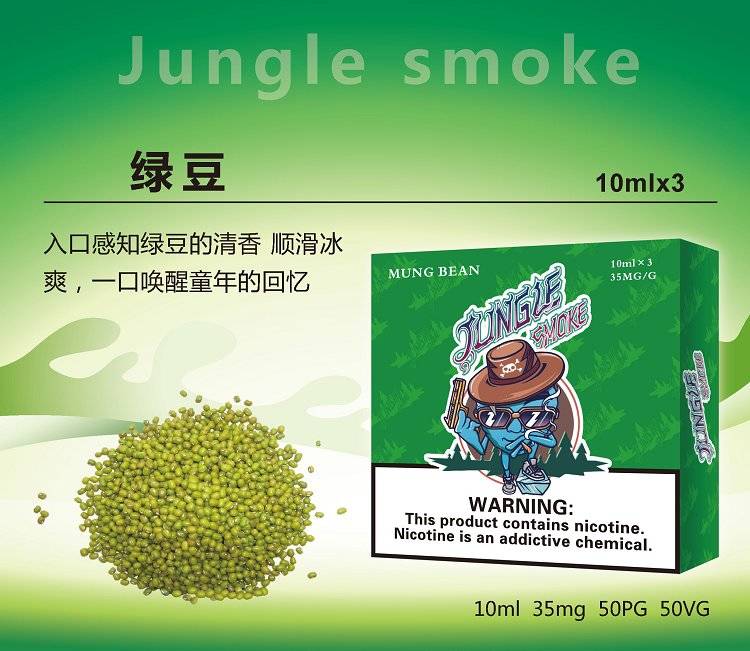 jungle烟油尼古丁盐烟油;悦刻魔笛柚子非我绿萝等烟弹通用小烟烟油 jungle烟油尼古丁盐烟油;悦刻魔笛柚子非我绿萝等烟弹通用小烟烟油