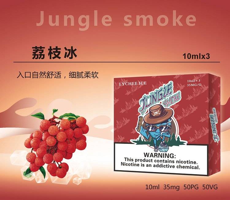 jungle烟油尼古丁盐烟油;悦刻魔笛柚子非我绿萝等烟弹通用小烟烟油 jungle烟油尼古丁盐烟油;悦刻魔笛柚子非我绿萝等烟弹通用小烟烟油