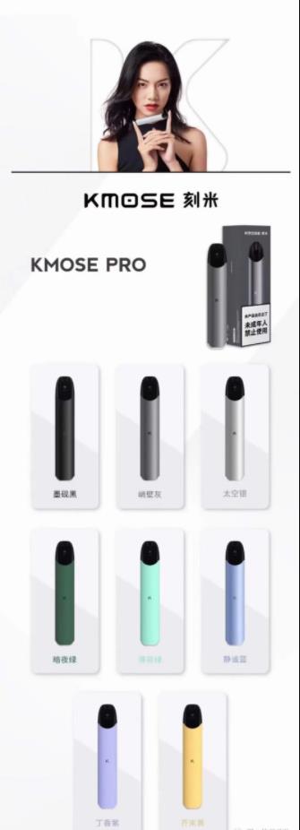 kmose刻米烟弹口味测评 kmose刻米烟弹口味测评
