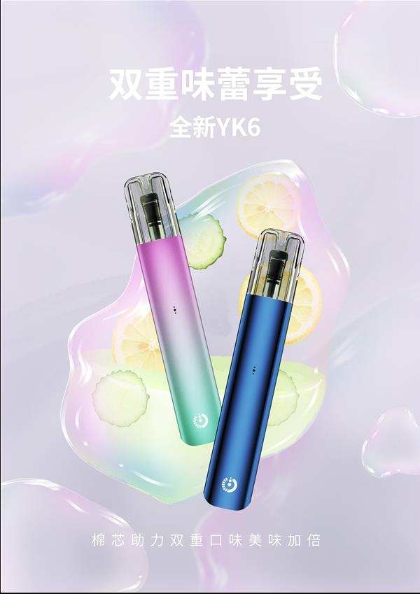 以创新为核心驱动力 蓝沛YK6电子烟新品正式上市
