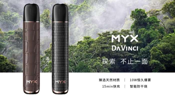 MYX觅将发布达芬奇探索系列产品