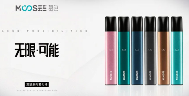 MOOSEE慕色渴望系列电子烟正式上市
