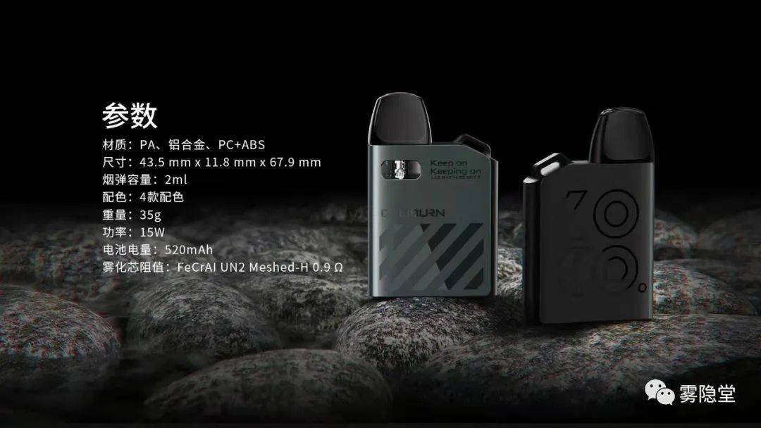 UWELL CALIBURN AK2 卡里蹦AK2电子烟设备评测 UWELL CALIBURN AK2 卡里蹦AK2电子烟设备评测