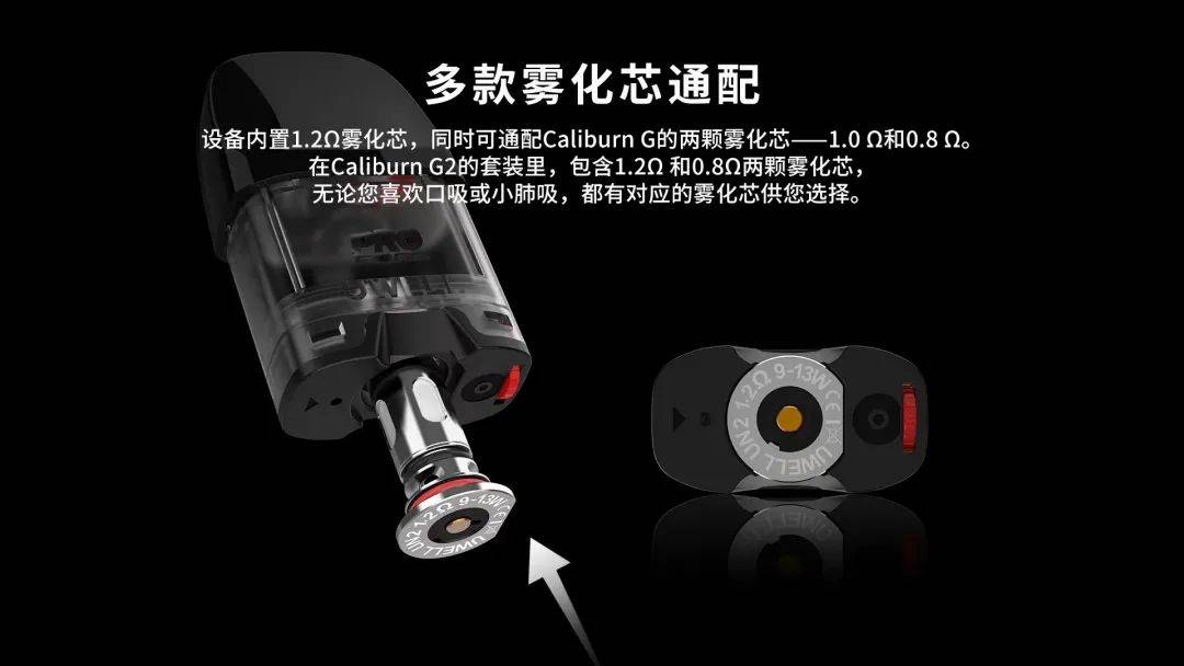 UWELL 新品 CALIBURN 卡里蹦 G2！功能和体验有啥不一样？