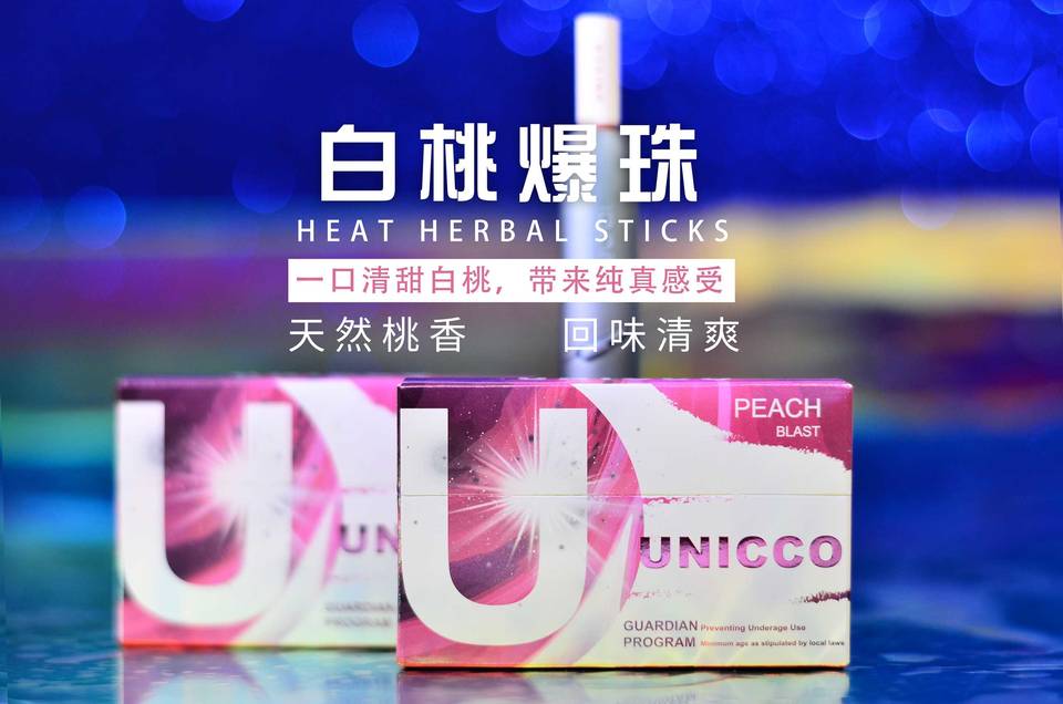 UNICCO优尼可烟弹口味介绍；HNB加热不燃烧产品：以茶叶等草本植物为原料 - 第5张