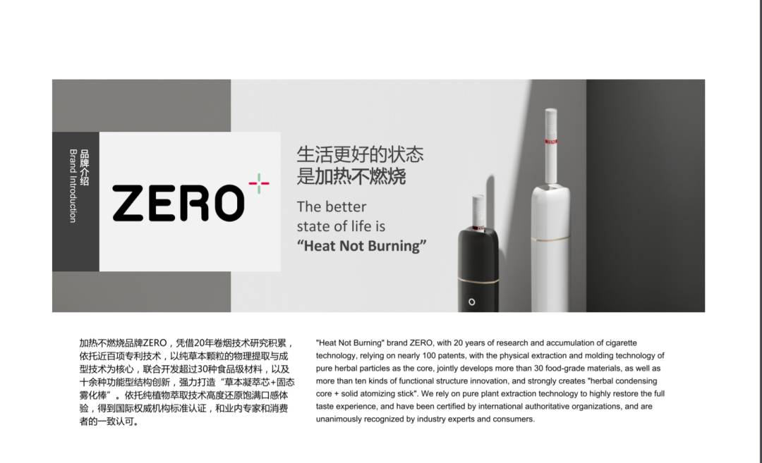 徕米零嘉ZERO+系列口味体验;差异化的HDB草本植物淬炼技术 徕米零嘉ZERO+系列口味体验;差异化的HDB草本植物淬炼技术