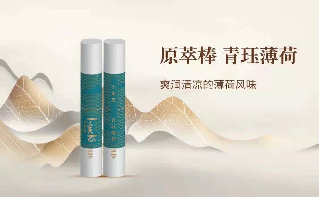 relx悦刻溪云小金支多少钱?悦刻小金支烟弹口味评测分享 relx悦刻溪云小金支多少钱?悦刻小金支烟弹口味评测分享