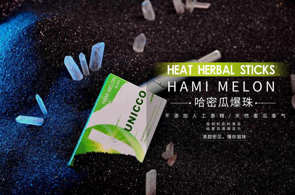 UNICCO优尼可烟弹口味介绍；HNB加热不燃烧产品：以茶叶等草本植物为原料 - 第8张