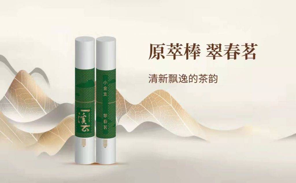 relx悦刻溪云小金支多少钱?悦刻小金支烟弹口味评测分享 relx悦刻溪云小金支多少钱?悦刻小金支烟弹口味评测分享