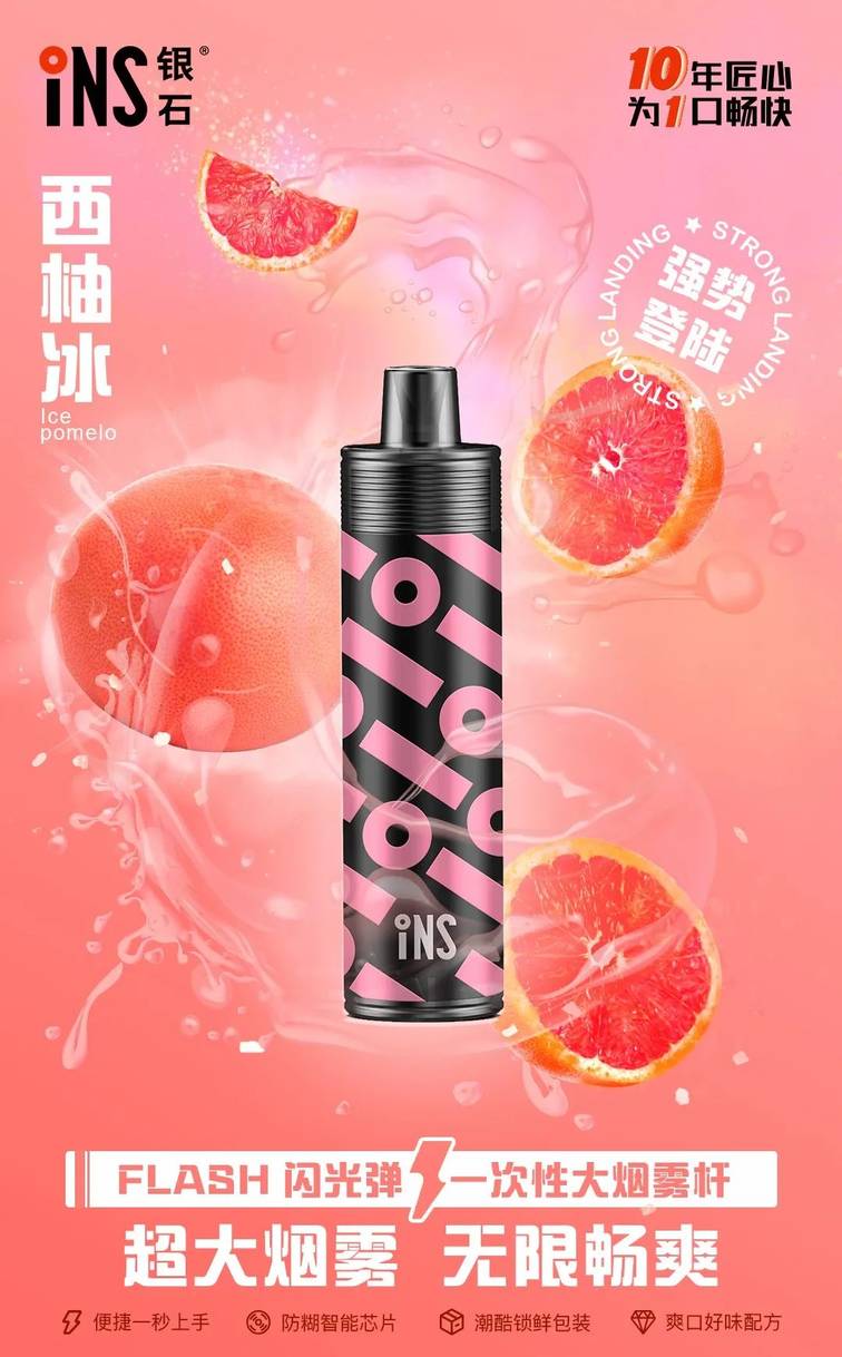 银石一次性大烟雾杆；拒绝内卷！让电子烟大烟雾变得简单点！