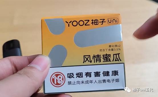 yooz柚子五代uni电子烟多少钱值得买吗？精选蜜瓜味推荐！ - 第7张