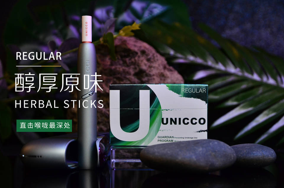 UNICCO优尼可烟弹口味介绍；HNB加热不燃烧产品：以茶叶等草本植物为原料 - 第10张