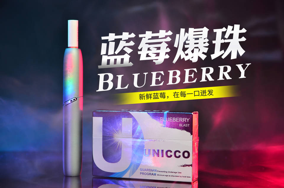 UNICCO优尼可烟弹口味介绍；HNB加热不燃烧产品：以茶叶等草本植物为原料 - 第9张