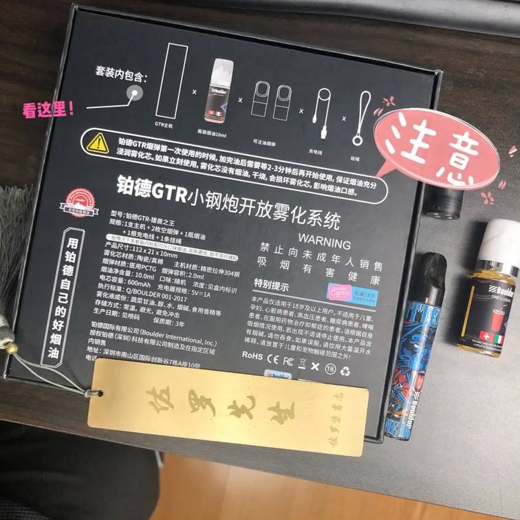 boulder铂德 GTR系列电子烟设备评测介绍 boulder铂德 GTR系列电子烟设备评测介绍