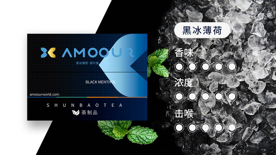 Amoour烟弹0尼古丁茶叶弹有哪些口味;HNB加热不燃烧产品 Amoour烟弹0尼古丁茶叶弹有哪些口味;HNB加热不燃烧产品
