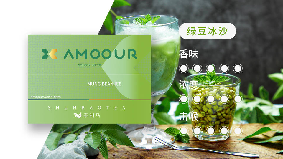 Amoour烟弹0尼古丁茶叶弹有哪些口味;HNB加热不燃烧产品 Amoour烟弹0尼古丁茶叶弹有哪些口味;HNB加热不燃烧产品