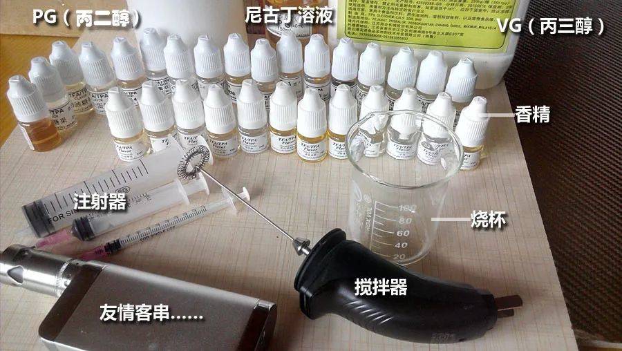 那些年我做过的烟油雾化液……现在“自调”还能“支棱”起来么？-实验室基地