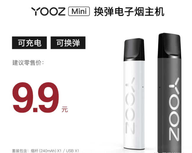 yooz柚子mini迷你多少钱一套？
