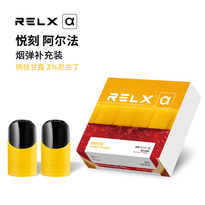 relx悦刻二代阿尔法产品介绍 - 第1张
