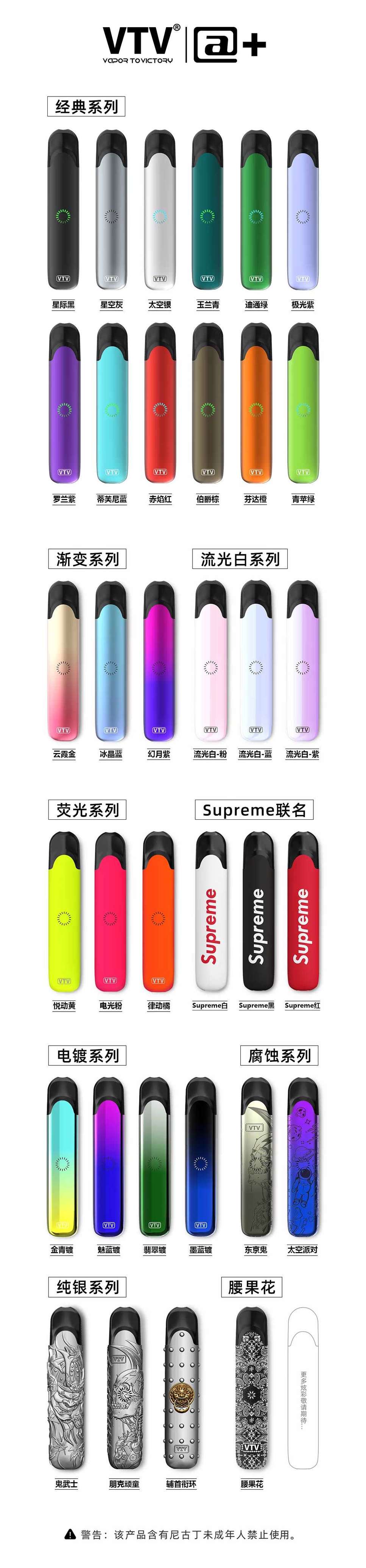 VTV电子烟官网售价多少钱一套 VTV电子烟官网售价多少钱一套