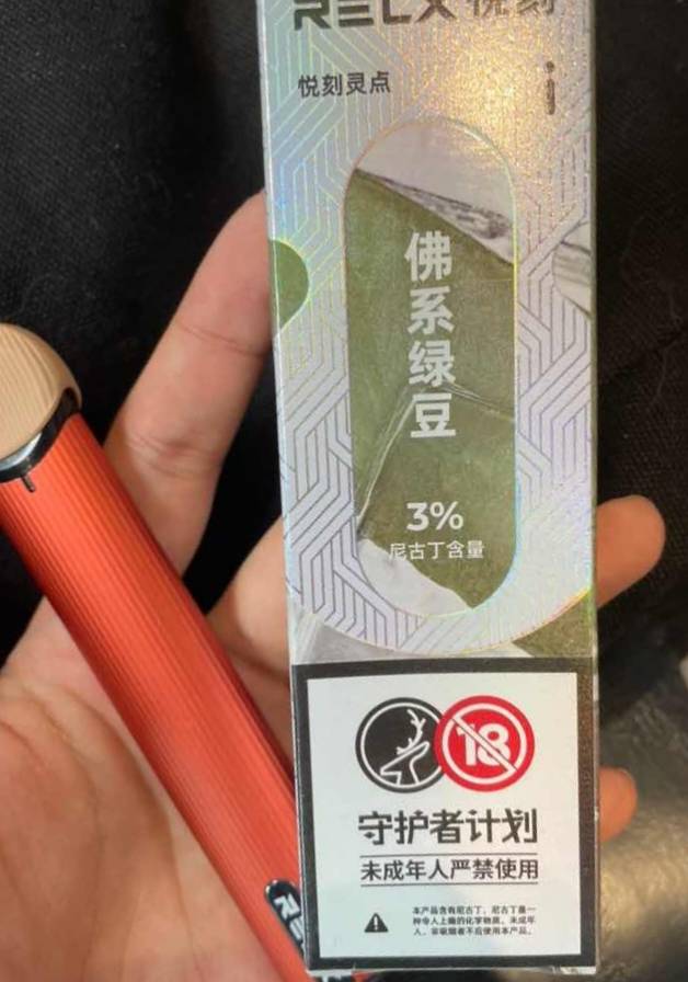 RELX悦刻三代灵点-佛系绿豆-口味测评