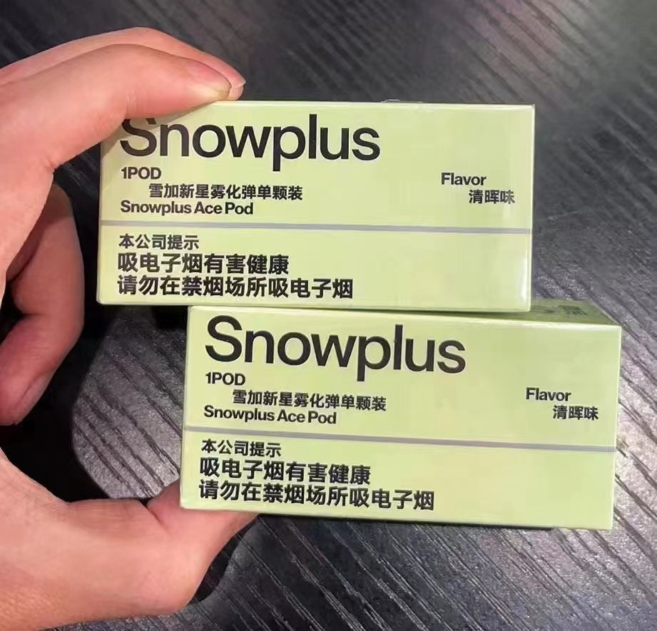 雪加新星烟弹多少钱一盒? 雪加新星烟弹多少钱一盒?