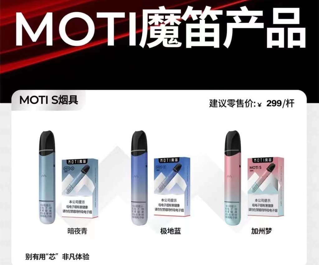 魔笛s新国标多少钱? 魔笛s新国标多少钱?