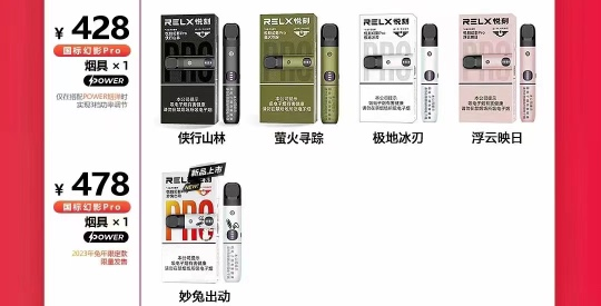 悦刻幻影pro多少钱? 悦刻幻影pro多少钱?