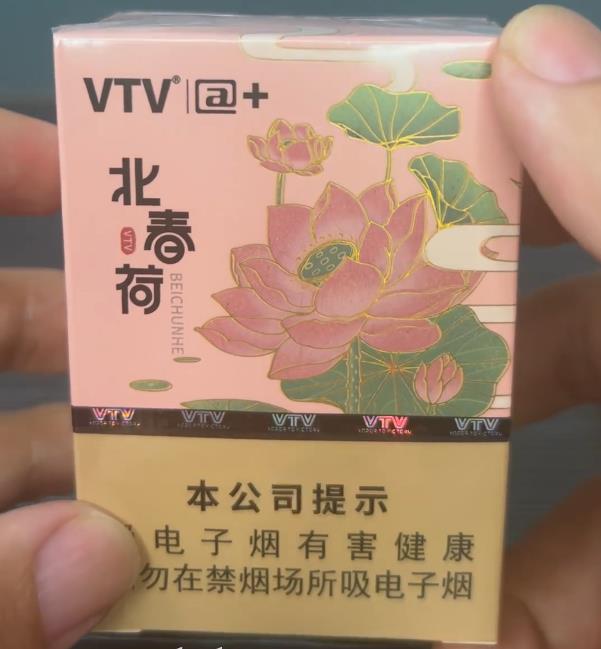 vtv北春荷多少钱?当前性价比最高? vtv北春荷多少钱?当前性价比最高?